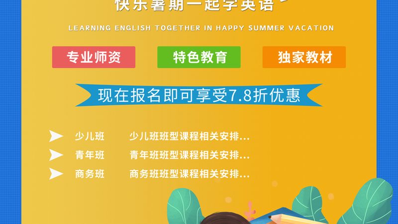 如何识别培训机构招生陷阱：揭秘招生过程中的五大风险